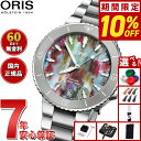 【本日限定!10%OFFクーポン&抽選で100%ポイントバック】【選べるノベルティー付き】【60回分割手数料無料!】オリス ORIS アクイスデイト アップサイ...