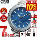 【本日限定!10%OFFクーポン&抽選で100%ポイントバック】【選べるノベルティー付き】【60回分割手数料無料!】オリス ORIS アクイスデイト AQUIS...