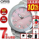 【本日限定!10%OFFクーポン&抽選で100%ポイントバック】【選べるノベルティー付き】【60回分割手数料無料!】オリス ORIS アクイスデイト AQUIS...