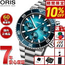 【本日限定!10%OFFクーポン&抽選で100%ポイントバック】【選べるノベルティー付き】【60回分割手数料無料!】オリス ORIS アクイスデイト クロノグラ...