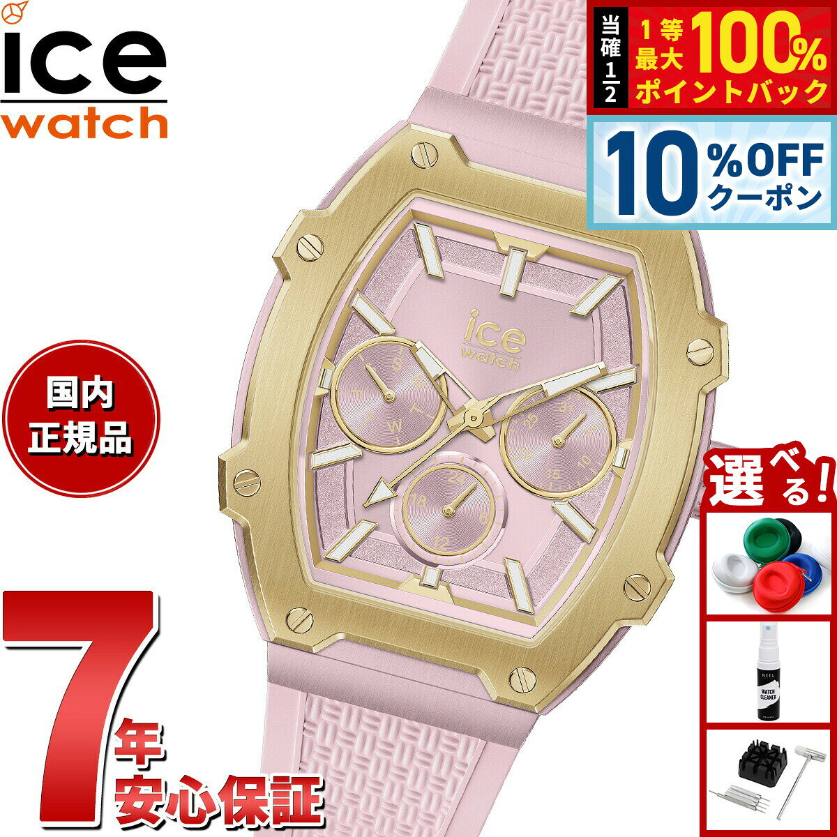 アイスウォッチ ICE-WATCH 腕時計 レディース アイスボリデイ ICE boliday ピンクパッション スモール 022863