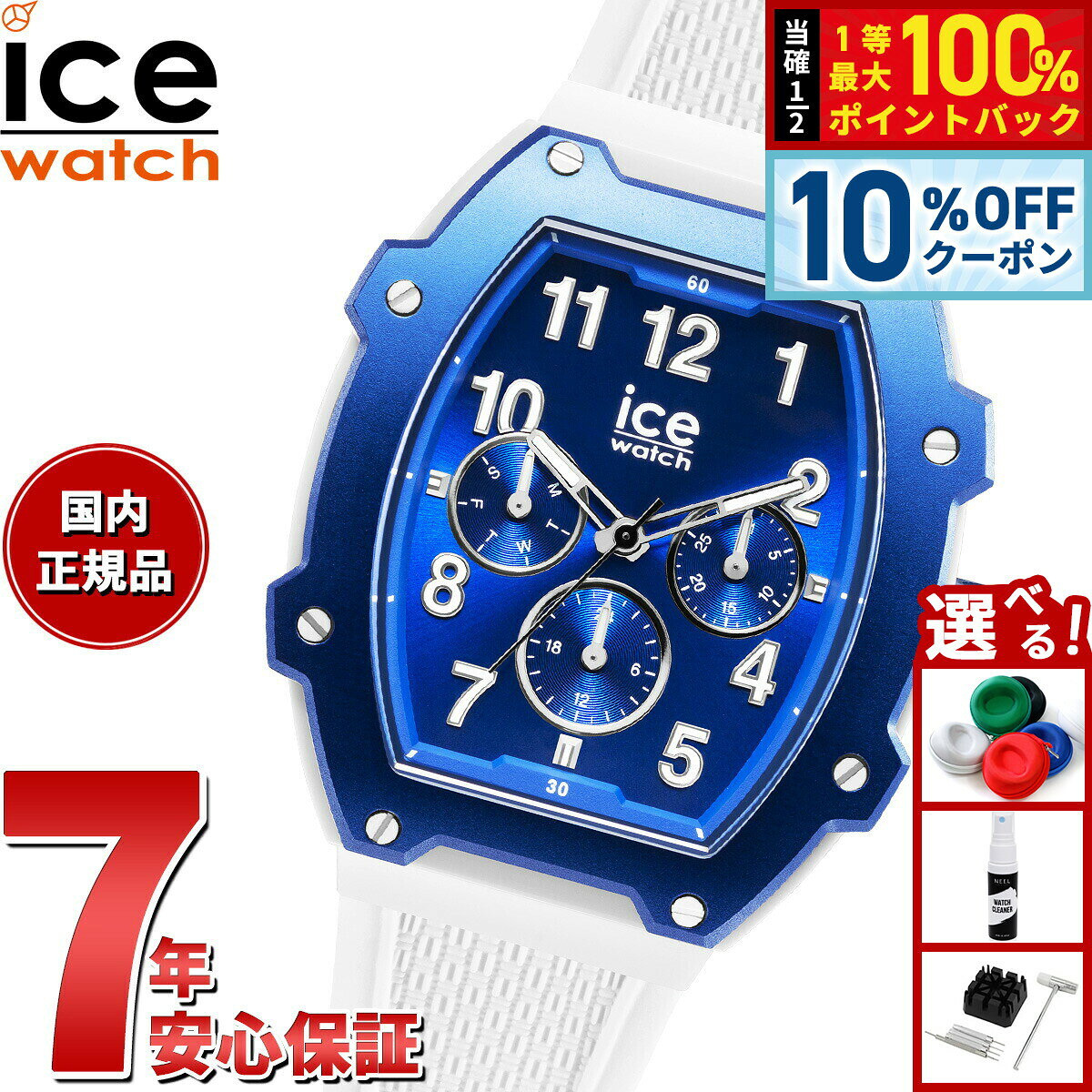 アイスウォッチ ICE-WATCH 腕時計 メンズ アイスボリデイ ICE boliday ホワイトブルー 023313
