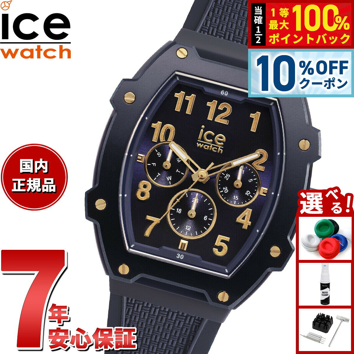 アイスウォッチ ICE-WATCH 腕時計 メンズ アイスボリデイ ICE boliday ゴールドブルー 023314