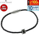 【本日限定!10%OFFクーポン&抽選で100%ポイントバック】ライオンハート LION HEART ブレスレット アクセサリー レザー ブラック メンズ 04B121SM おしゃれ 誕生日 プレゼント