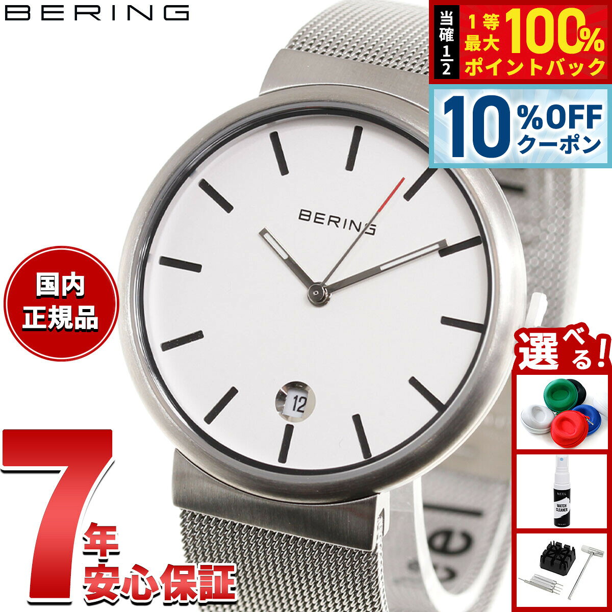 ベーリング BERING 腕時計 クラシック スカンジナビアン カービングメッシュ ホワイト Unisex Classic Curving Mesh White 11035-004