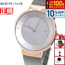 【本日限定!10%OFFクーポン&抽選で100%ポイントバック】ベーリング BERING 腕時計 メンズ レディース ソーラー 日本限定モデル ペアモデル スカンジナビアンソーラー Scandinavian Solar 14639-369