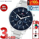 【本日限定!10%OFFクーポン&抽選で100%ポイントバック】トミーヒルフィガー TOMMY HILFIGER 腕時計 メンズ TYSON 1710588