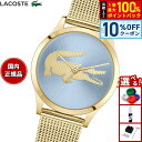 【本日限定!10%OFFクーポン&抽選で100%ポイントバック】ラコステ LACOSTE 腕時計 レディース CROCODELLE 2001419【2025 新作】