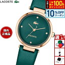 【本日限定!10%OFFクーポン&抽選で100%ポイントバック】ラコステ LACOSTE 腕時計 レディース ORBA 2001424