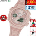 【本日限定!10%OFFクーポン&抽選で100%ポイントバック】ラコステ LACOSTE 腕時計 レディース LC33 2001429