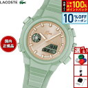【本日限定!10%OFFクーポン&抽選で100%ポイントバック】ラコステ LACOSTE 腕時計 レディース LC33 2001433