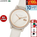 【本日限定!10%OFFクーポン&抽選で100%ポイントバック】ラコステ LACOSTE 腕時計 レディース LACOSTE.12.12 SWIFT 2001437【2025 新作】
