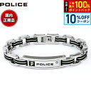 【本日限定!10%OFFクーポン&抽選で100%ポイントバック】ポリス POLICE ブレスレット CARB 24919BSB01 おしゃれ 誕生日 プレゼント