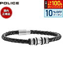 【本日限定!10%OFFクーポン&抽選で100%ポイントバック】ポリス POLICE ブレスレット TRUCKER 25488BLB-S おしゃれ 誕生日 プレゼント
