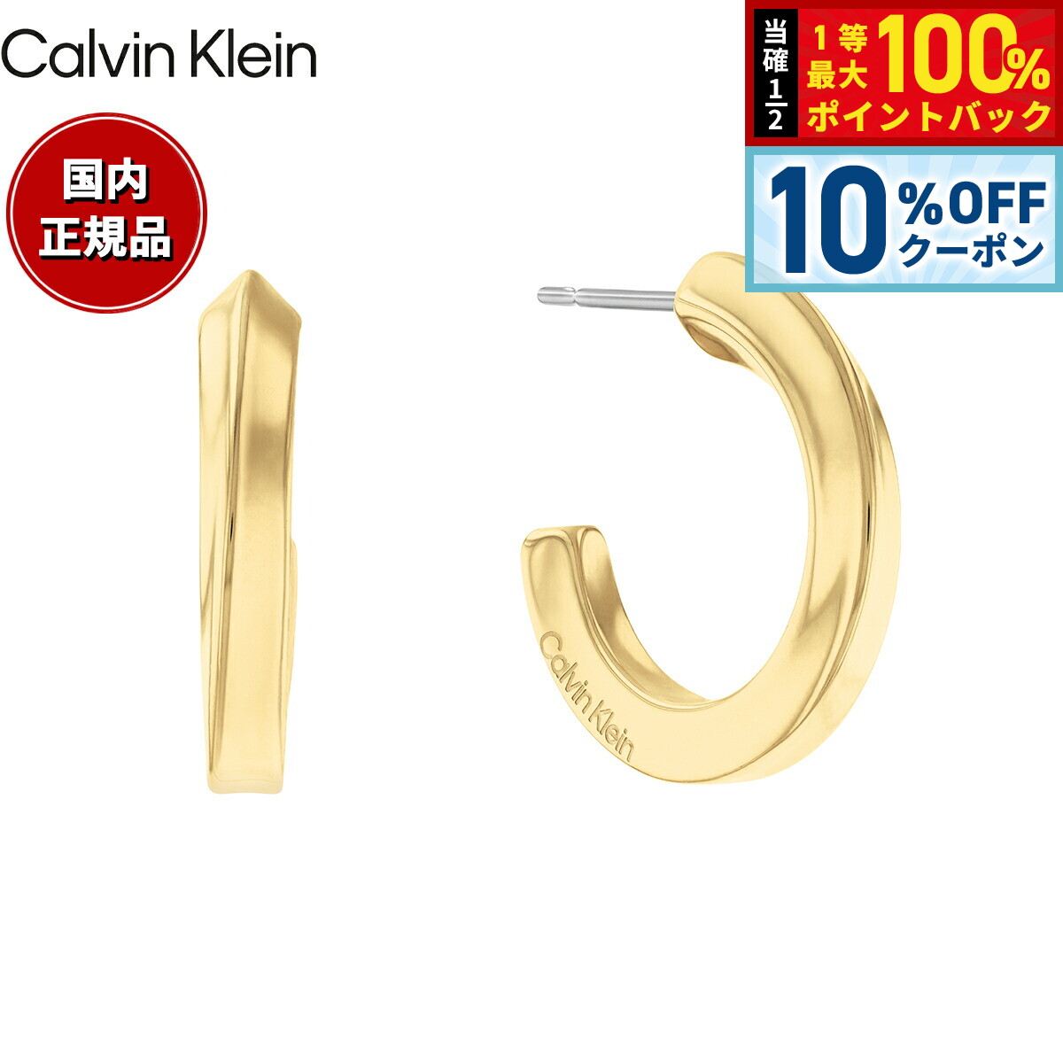 カルバン クライン CALVIN KLEIN ピアス アクセサリー TWISTED RING 35000311