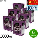 【本日限定!10%OFFクーポン&抽選で100%ポイントバック】ブラッスリー エ コントワール カベルネ ソーヴィニヨン 3000ml×6点