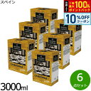 【本日限定!10%OFFクーポン&抽選で100%ポイントバック】ブラッスリー エ コントワール シャルドネ 3000ml×6点