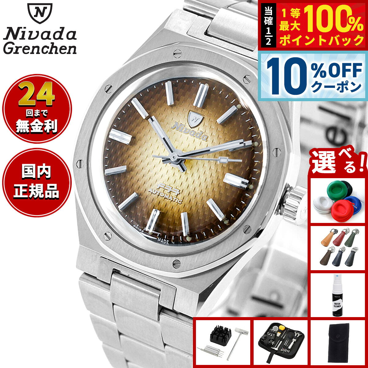 楽天市場】niva（腕時計）の通販