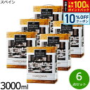 【本日限定!10%OFFクーポン&抽選で100%ポイントバック】箱ワイン 白ワイン ブラッスリー エ コントワール シャルドネ スペインワイン 3L 紙パック ...