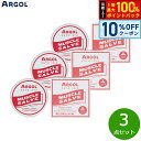 【7/18限定!2人に1人最大100%ポイントバック!要エントリー】ARGOL マッスルサルヴ 40g×3点【送料無料】