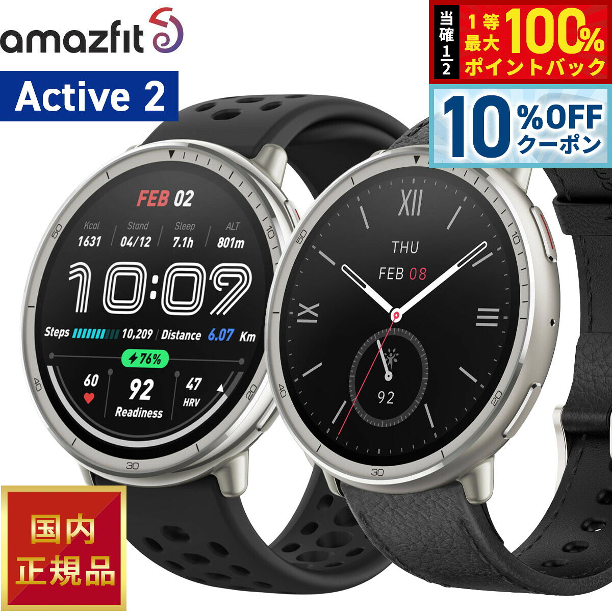Amazfit Active 2 �v���~�A���o�[�W���� [�u���b�N���U�[]