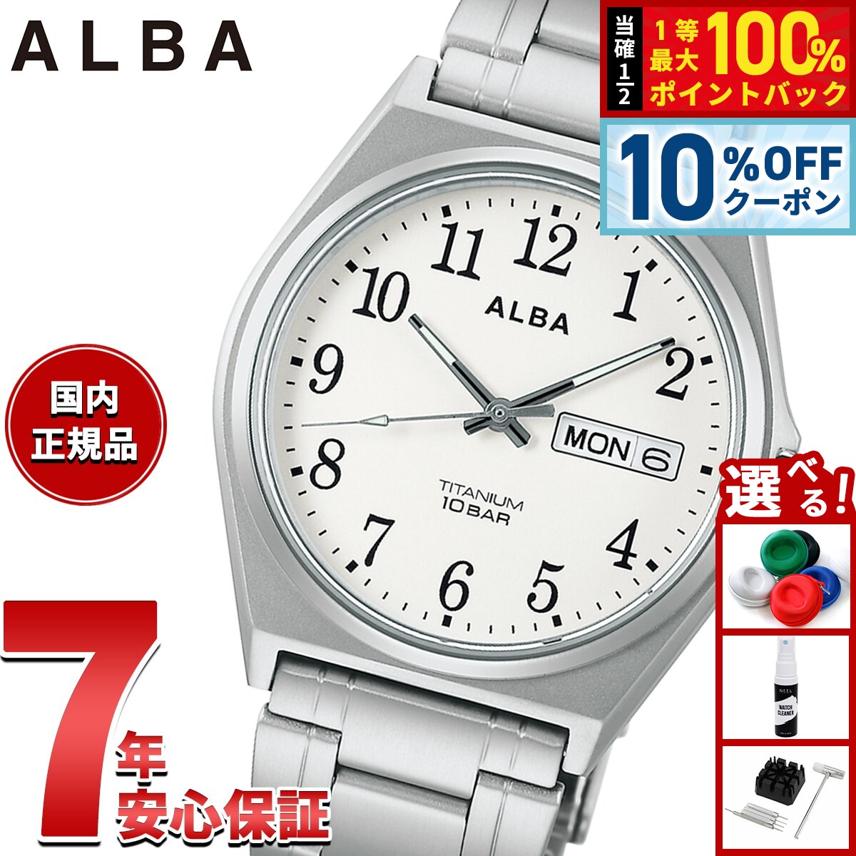 楽天市場】セイコー アルバ alba ソーラー 10気圧防水 aefdの通販
