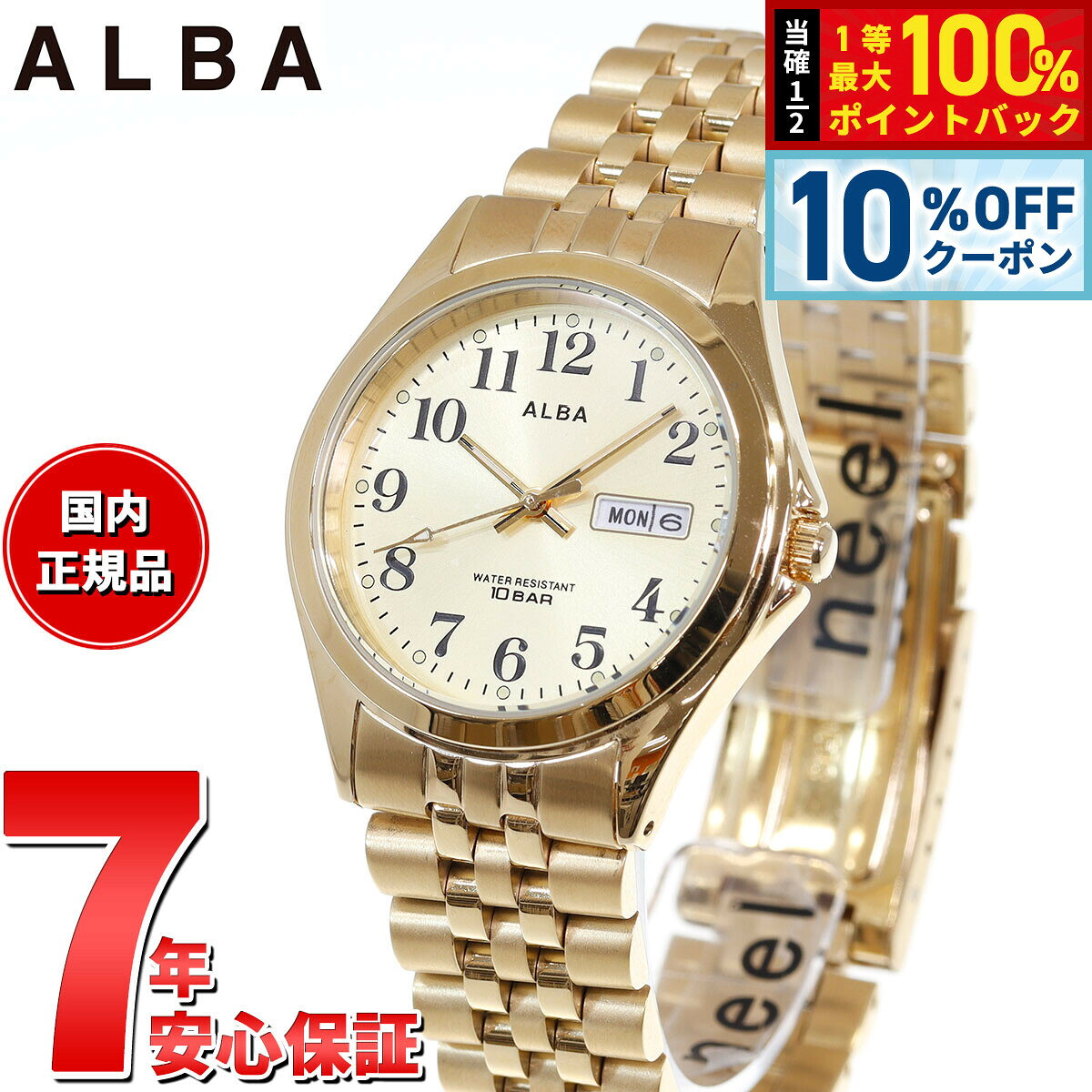 【7/18限定！10％OFFクーポン＆抽選で最大1万ポイントバック】セイコー アルバ ク...