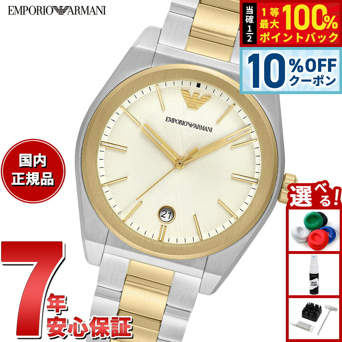 エンポリオアルマーニ EMPORIO ARMANI 腕時計 メンズ 3針デイトウォッチ ツートーンステンレススチール AR11716