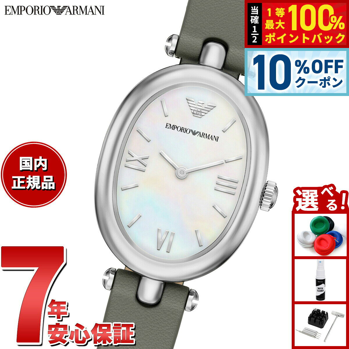 エンポリオアルマーニ EMPORIO ARMANI 腕時計 レディース レザー AR11779