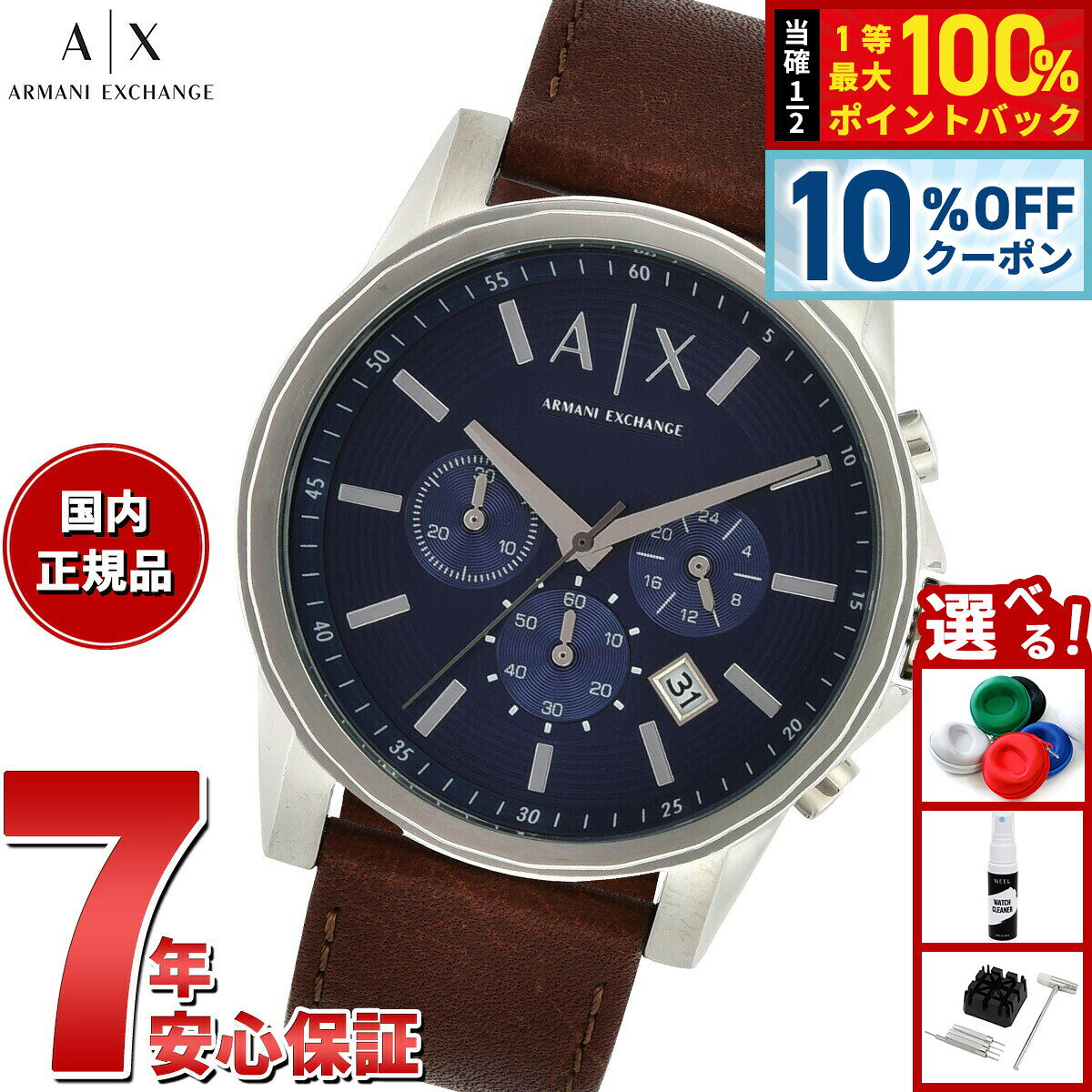 【7/20限定！10％OFFクーポン＆抽選で1万ポイントバック】A|X アルマーニ エクスチ...