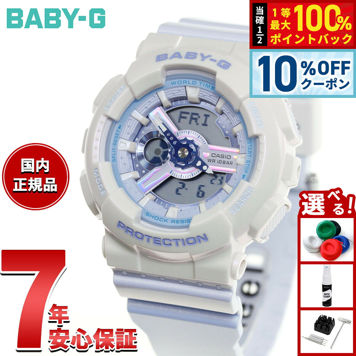 楽天市場】baby-g ピカチュウ コラボレーションモデル ba-110pkc-4ajr