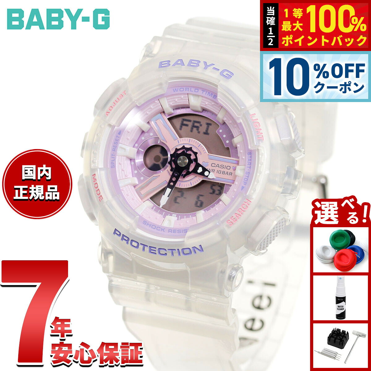 楽天市場】baby-g（文字盤カラーパープル）（レディース腕時計｜腕時計