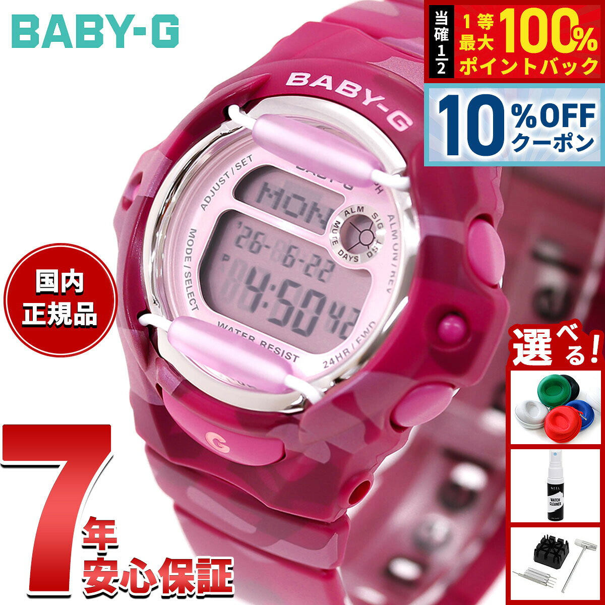 楽天市場】限定モデル（シリーズBABY-G（カシオ））（腕時計）の通販