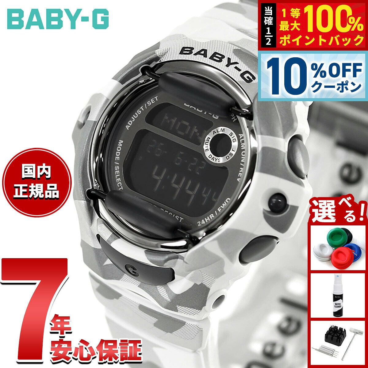 楽天市場】限定モデル（シリーズBABY-G（カシオ））（腕時計）の通販