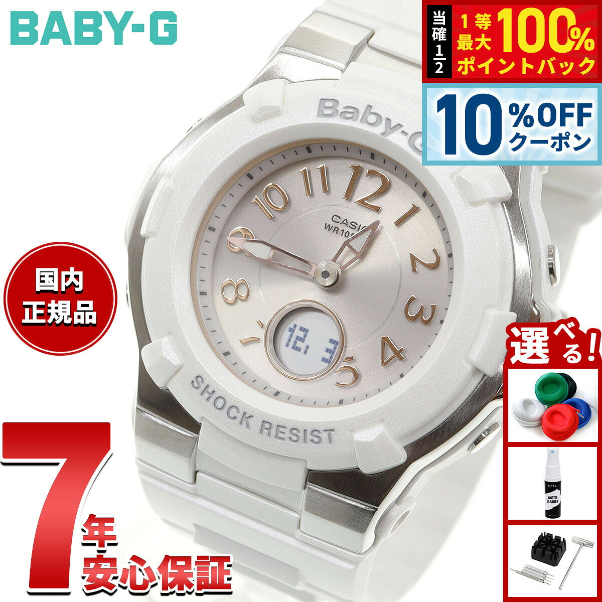 楽天市場】baby g タフソーラーの通販
