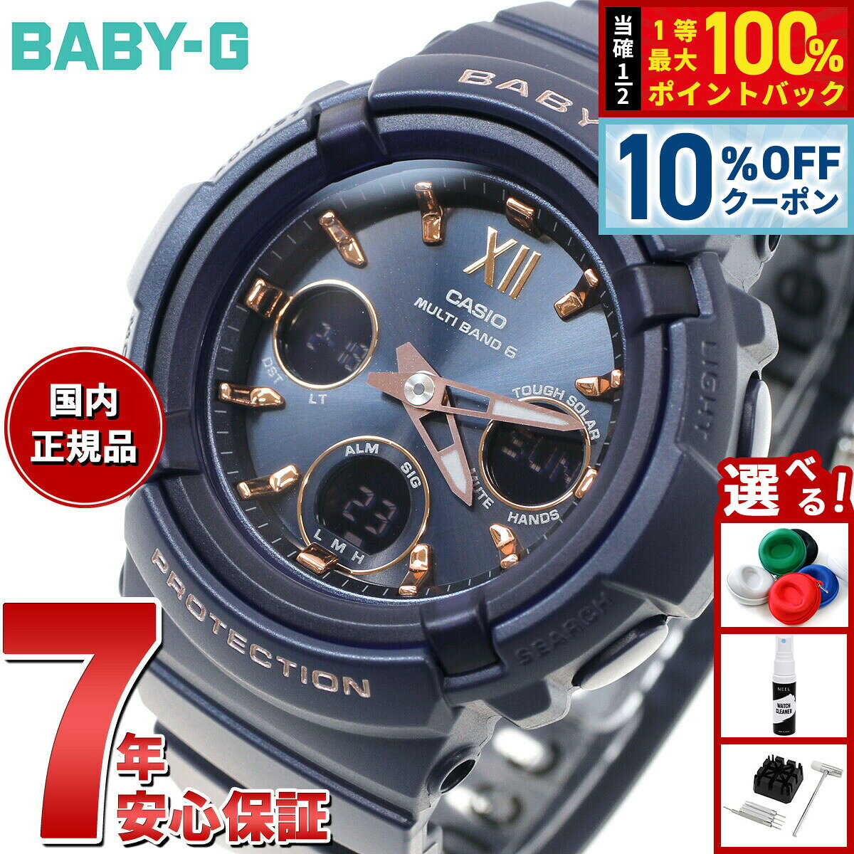 楽天市場】baby－g 電波ソーラー ネイビーの通販