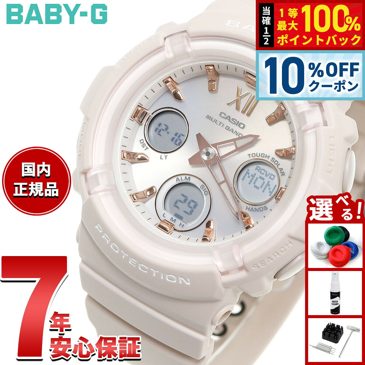 楽天市場】baby－g 5549の通販