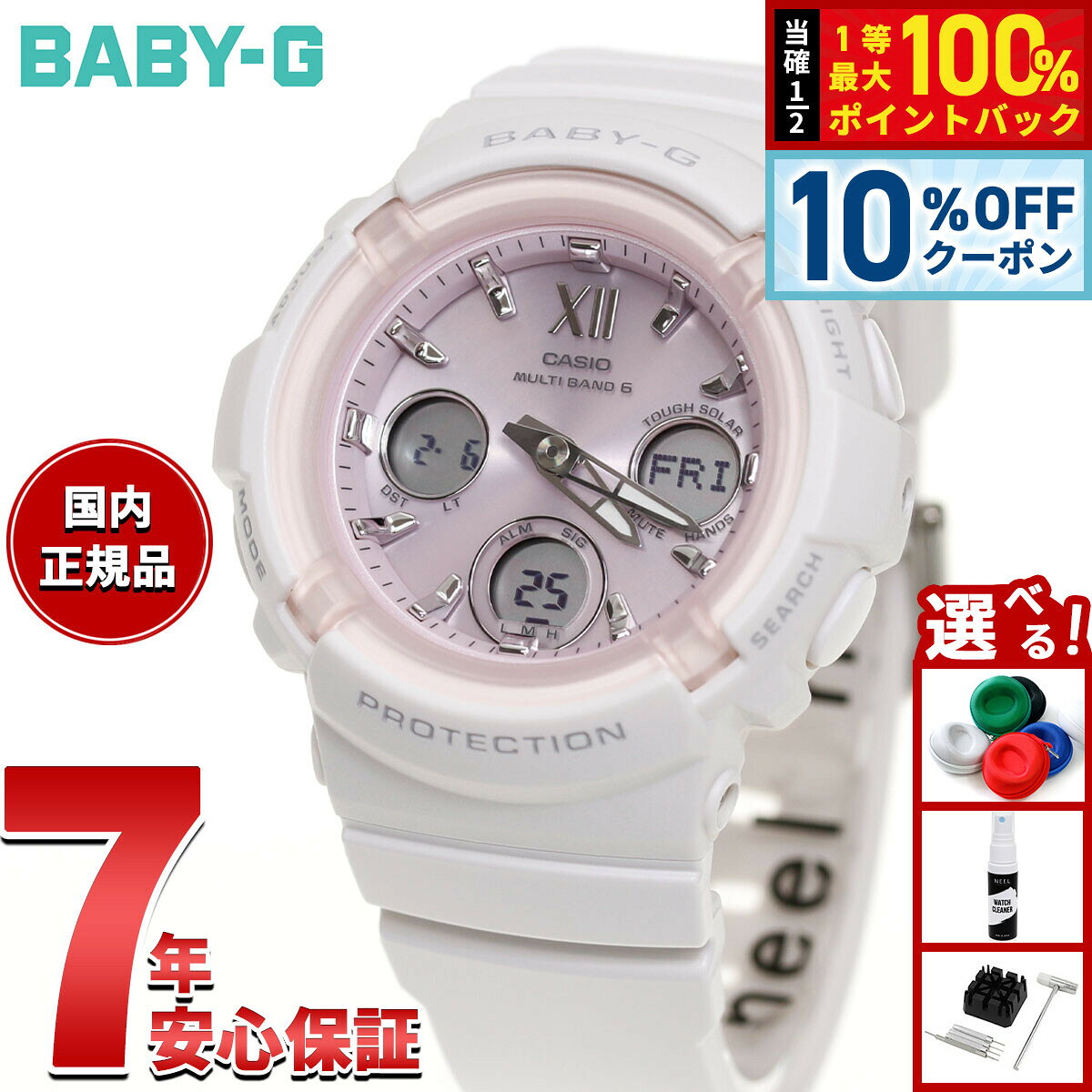 楽天市場】baby-g ソーラー電波（文字盤カラーピンク）の通販