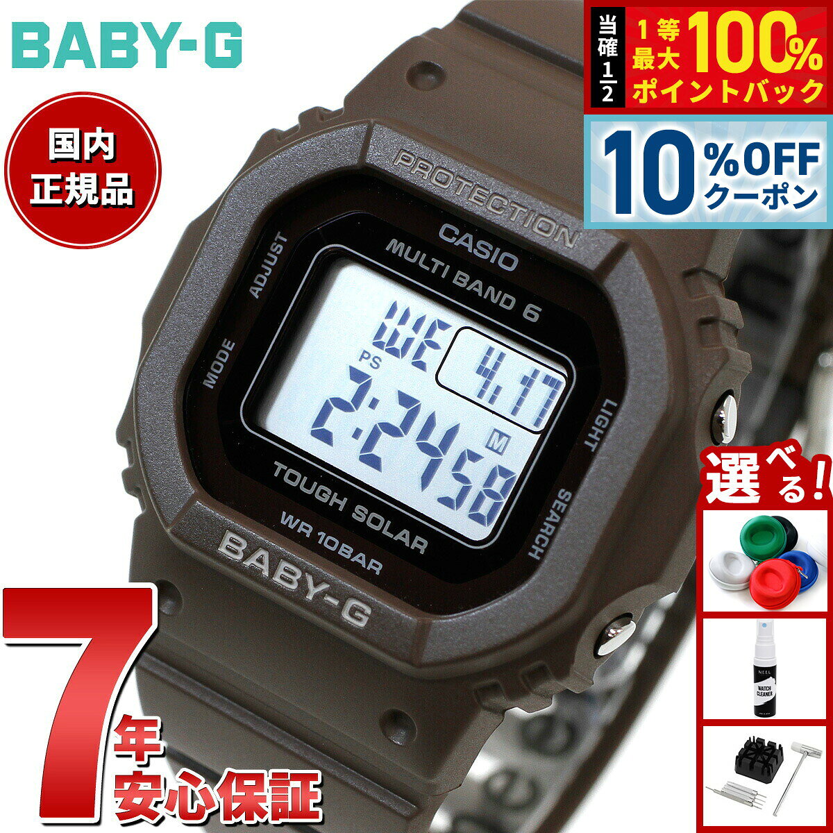 楽天市場】baby－g ブラウンの通販