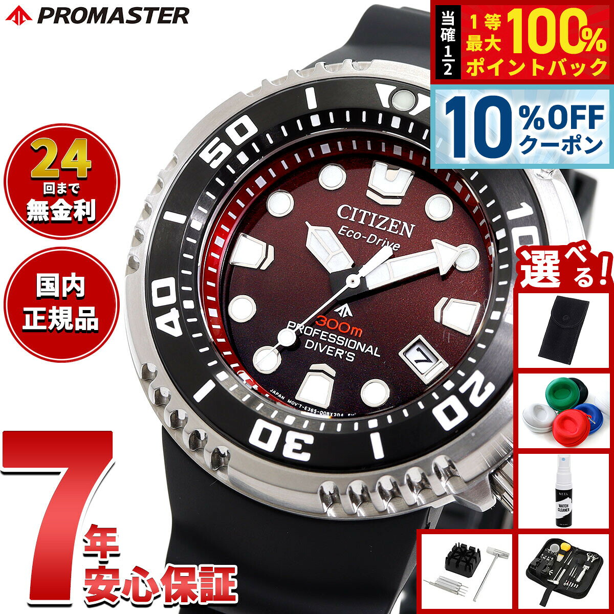 シチズン プロマスター マリン エコドライブ プロフェッショナル ダイバー300m 腕時計 BN1024-01Z ソーラー CITIZEN PROMASTER MARINE 替バンド付属