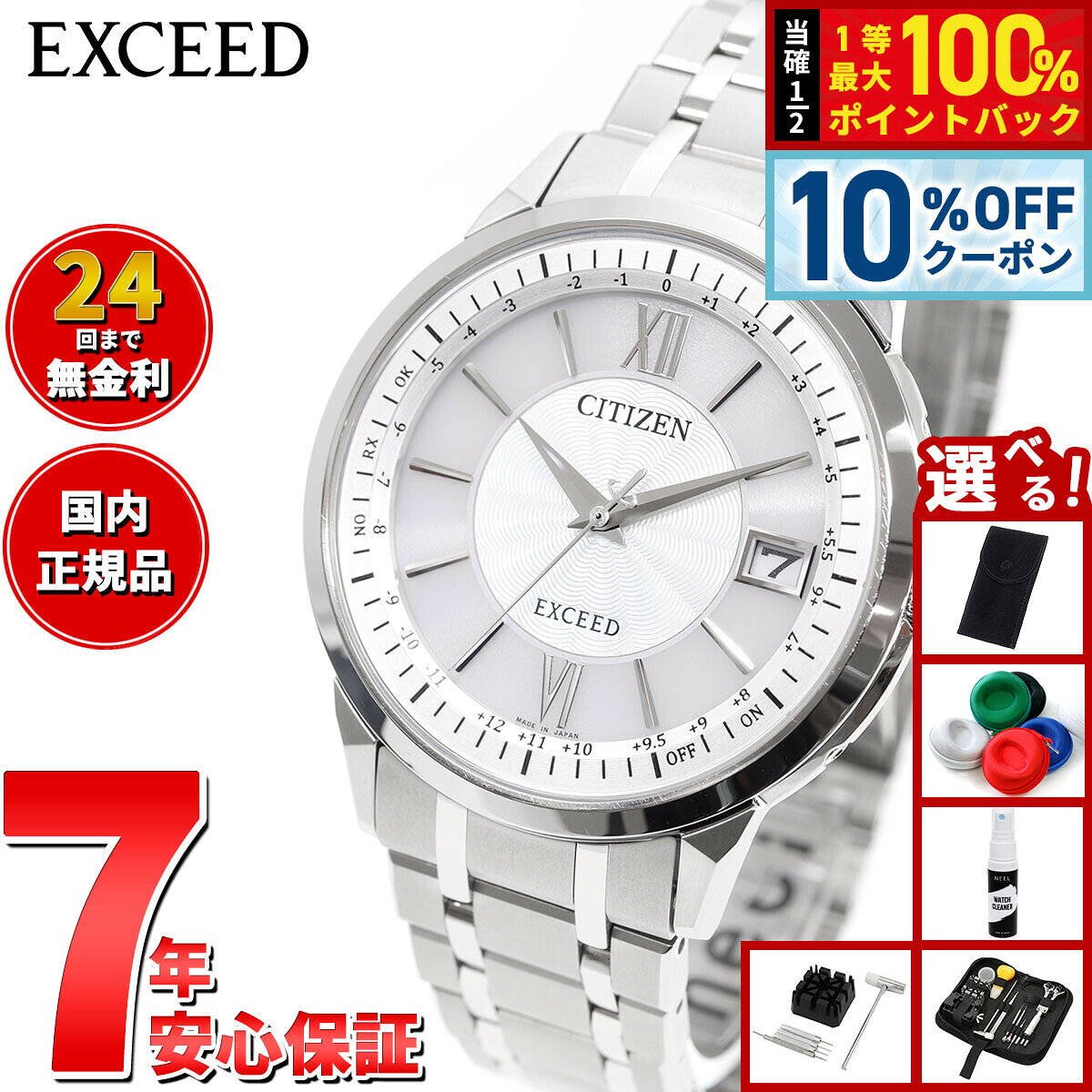 シチズン エクシード CITIZEN EXCEED エコドライブ 電波時計 腕時計 メンズ ダイレクトフライト CB1140-61D