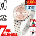 【本日限定!10%OFFクーポン&抽選で100%ポイントバック】シチズン クロスシー CITIZEN XC エコドライブ 電波時計 レディース 腕時計 Eco-...
