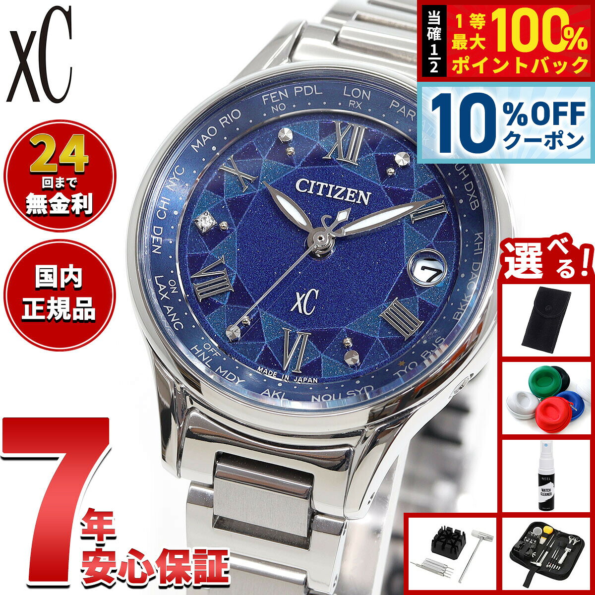 シチズン クロスシー CITIZEN xC エコドライブ 電波時計 限定 腕時計計 ペア レディース EC1160-71L ティタニア ハッピーフライト DEAR Collection