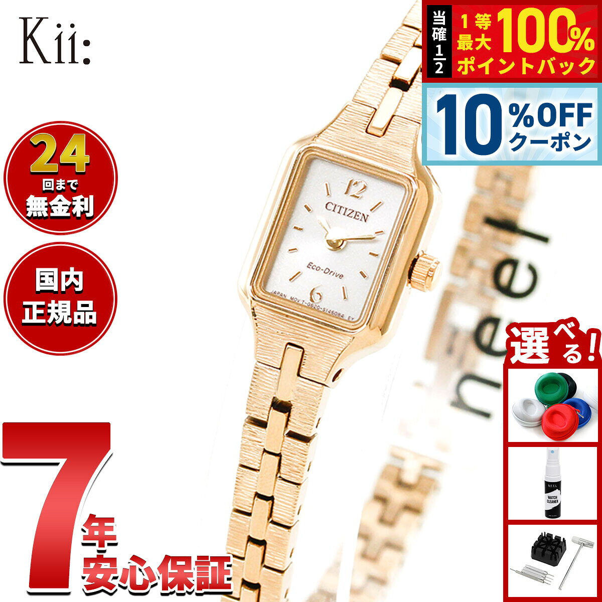 楽天市場】citizen kii ピンクゴールドの通販