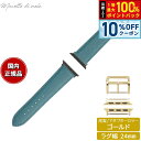 【本日限定!10%OFFクーポン&抽選で100%ポイントバック】マネッタ ディ メーラ Manetta di mela アップルウォッチ Apple Watch 替えバンド ベルト メンズ レディース ワープロラックス カーフレザー 24mm アクアブルー/ゴールド EWB-BL-G24
