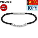 【本日限定!10%OFFクーポン&抽選で100%ポイントバック】ポリス POLICE ブレスレット KINGPINS GB0005407