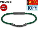【本日限定!10%OFFクーポン&抽選で100%ポイントバック】ポリス POLICE ブレスレット KINGPINS Lサイズ GB0005450