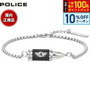 【本日限定!10%OFFクーポン&抽選で100%ポイントバック】ポリス POLICE ブレスレット SHOWPIECE GB0005610
