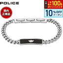 【本日限定!10%OFFクーポン&抽選で100%ポイントバック】ポリス POLICE ブレスレット ENGAGE II GB0009001