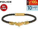 【本日限定!10%OFFクーポン&抽選で100%ポイントバック】ポリス POLICE ブレスレット バットマン バットラング BATMAN×POLICE BATRANG GB0034702